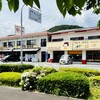 にこにこショップ - 山野海産物店・にこにこショップ