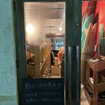 BIOバルマーケット - 