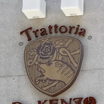Trattoria Da KENZO - お店に上がる階段にあるマーク
      猪が描かれているのは、ジビエ料理もやってますとした物なのでしょうかね？
      これは未確認ですけど。