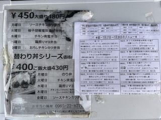 お弁当の楓樹 - 