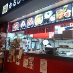 かるびラーメン 小田原 - 