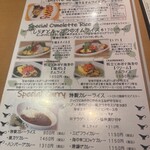 オムライス専門店 イーグル - 