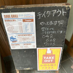 ソウルグリル - 