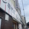 本家 第一旭 本店