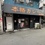 カルダモン． - 