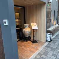 中国菜 ARATA - 