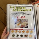 インド&タイ料理 ルチ - 