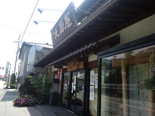大西屋 name=
