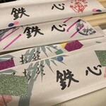 鉄板 広島焼き 鉄心 - 