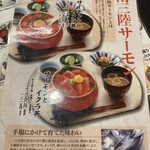 創菜旬魚はしもと - 