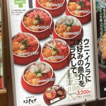 創菜旬魚はしもと - 