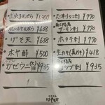 創菜旬魚はしもと - 