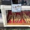 小田原 吉匠 三芳PA下り店