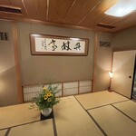 御宿 竹林亭 - 玄関　内