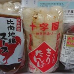 Juujiyakiritampoten - 比内地鶏スープ・きりたんぽ・みそつけタンポたれ