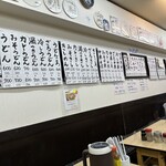 うどんのいなや - 