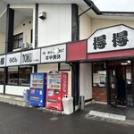 得得うどん - 