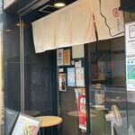 Negima Sanzou - 店内入口