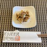 Bamba Soba - 