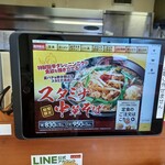 ラーメン魁力屋 - 