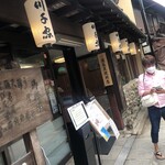 Kawachiya - 