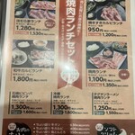 焼肉 ほむら家 - 最初の注文の後に、タブレットが稼働します。