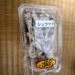 丸愛 - 商品、焼売。横浜より美味しい？！