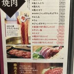 焼肉 ほむら家 - 
