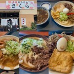 吉田のうどん さくら - 