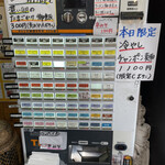 中華そば 半ざわ - 