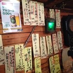 恵比須丸 - 様々なメニューがあります。