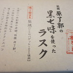 Shinshindou - 箱の表紙