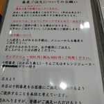 十割舞そば 忠庵 - 