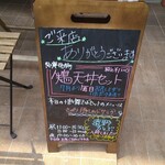 十割舞そば 忠庵 - 