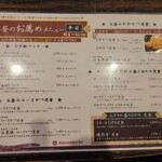 勝烈亭 新市街本店 - ランチメニュー