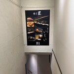 大宮 焼鳥 鳥匠 いしい - 