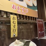 土佐御苑 - 