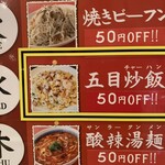 新台北 - 店頭のメニュー