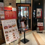 新台北 - 店舗入り口