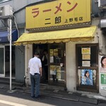 ラーメン二郎 - 