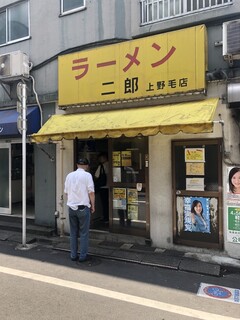 ラーメン二郎 - 