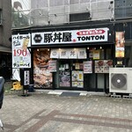 元祖 豚丼屋 TONTON - 