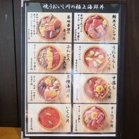 焼うお いし川 名古屋 - 2023年7月現在のメニュー