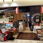 Kaisen Chaya Issen - 【2023.7.19(水)】店舗の外観