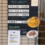 チーズケーキと彩りカレー Luna piena - 