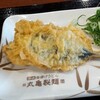 Marugame Seimen - 