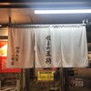 餃子の王将 四条大宮店