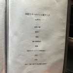 京橋 鉄板焼き 神戸牛 Sublime - 