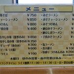 Kinchan Ramen Yachiten - 