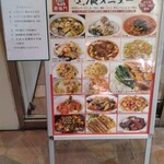 健康中華庵 青蓮 - ランチメニューあります